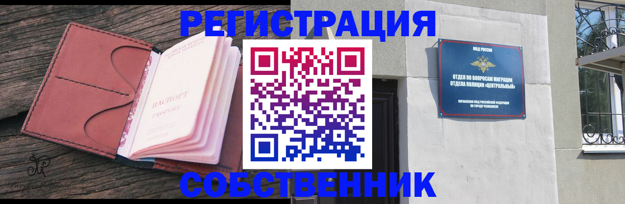 прописка регистрация в Кунгуре