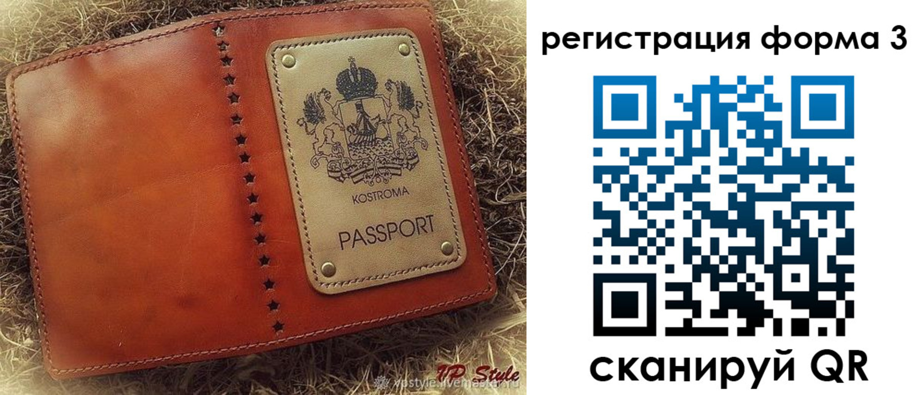 временная регистрация гарантия в Кунгуре