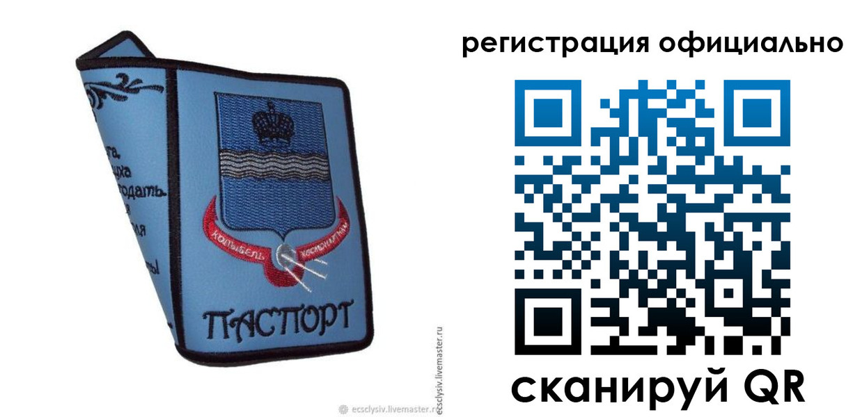регистрация для дет. сада в Кунгуре