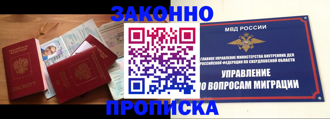 временная регистрация в квартире в Кунгуре