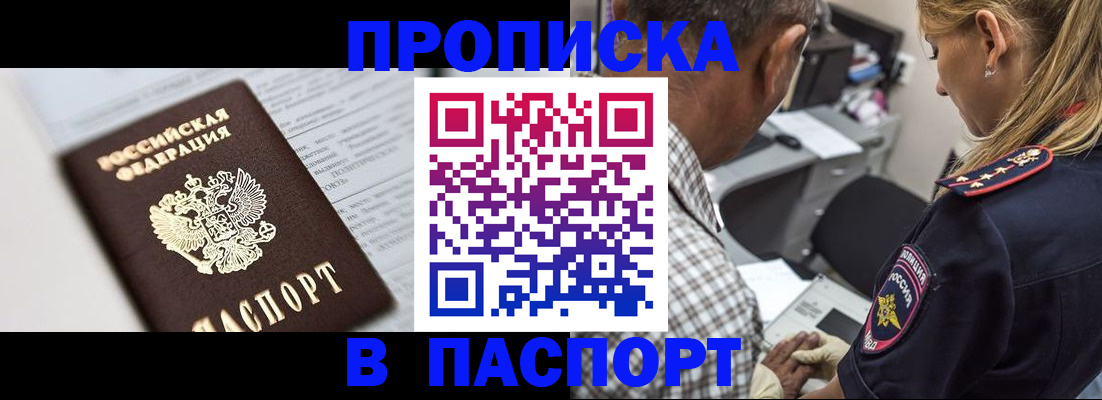 временная регистрация в Кунгуре