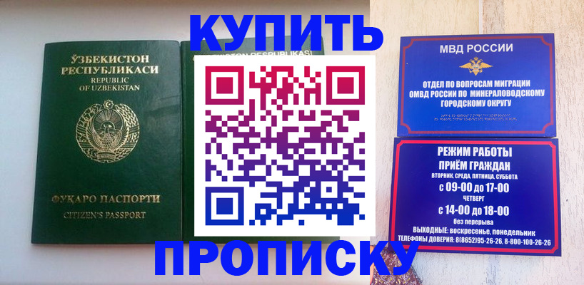 прописка регистрация в Кунгуре