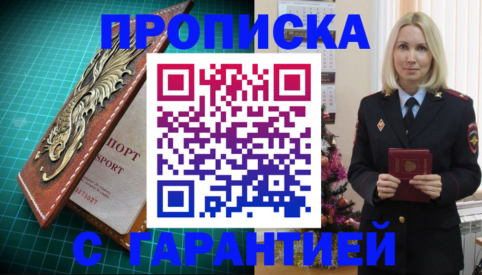 миграционный учет в Кунгуре