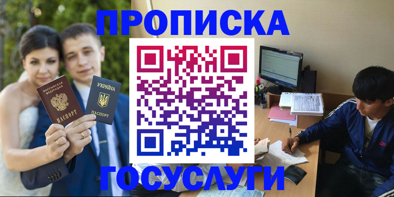 временная регистрация в Кунгуре