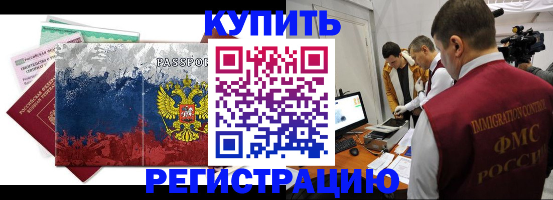 временная регистрация собственник в Кунгуре