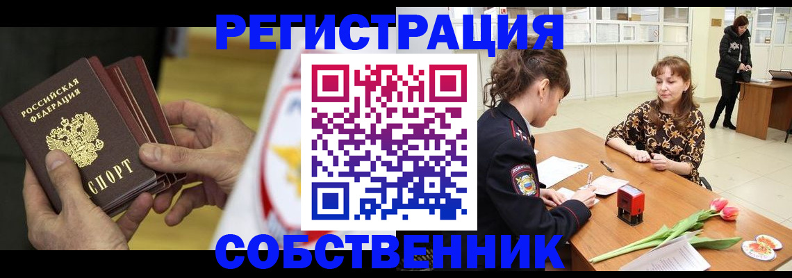 прописка поиск в Кунгуре
